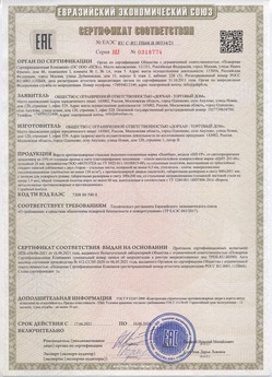 2015.02.18 Новокуйбышевск - Приводы электромеханические с напряжением 24 В торговой марки NICE.