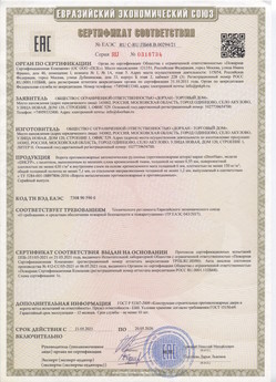 2015.03.03 Новокуйбышевск - Автоматические коллекторные приводы, моторедукторы и электродвигатели постоянного тока 24V торговой марки CAME.