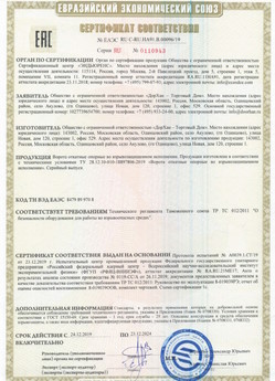 2015.03.11 Новокуйбышевск - Приборы и аппаратура для систем охранной сигнализации: Шлагбаумы электромеханические марки NICE.
