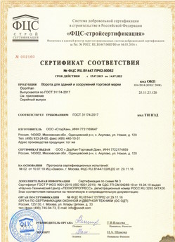2018.05.28 Новокуйбышевск - Ворота секционные металлические для зданий и сооружений марки DoorHan.