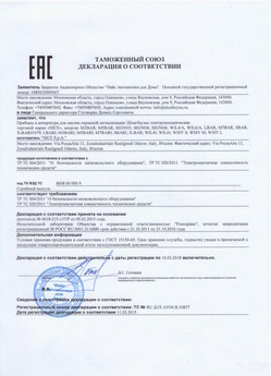 2021.05.21 Новокуйбышевск - Ворота противопожарные автоматические рулонные марки DoorHan.