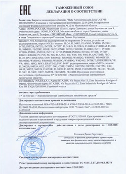 2021.06.17 Новокуйбышевск - Ворота противопожарные стальные подъемно-секционные марки DoorHan.